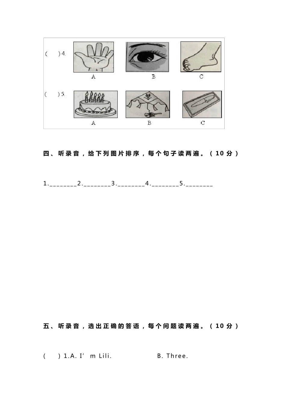 2019年小学三年级英语上册期末考试试卷及答案_第3页