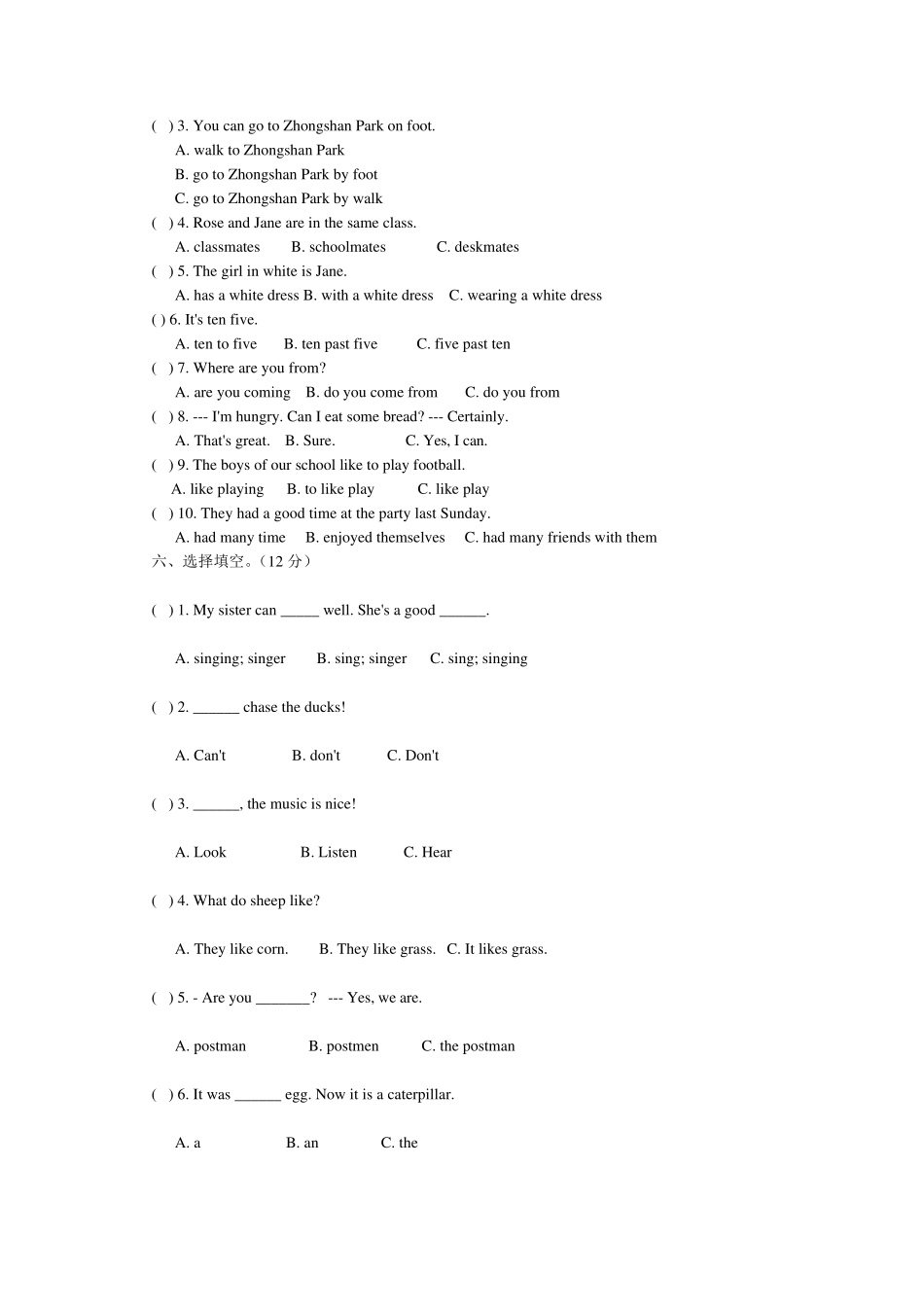 2019年小学毕业考试小升初英语试卷含答案_第2页