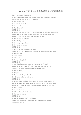 2019年广东成人学士学位英语考试真题及答案