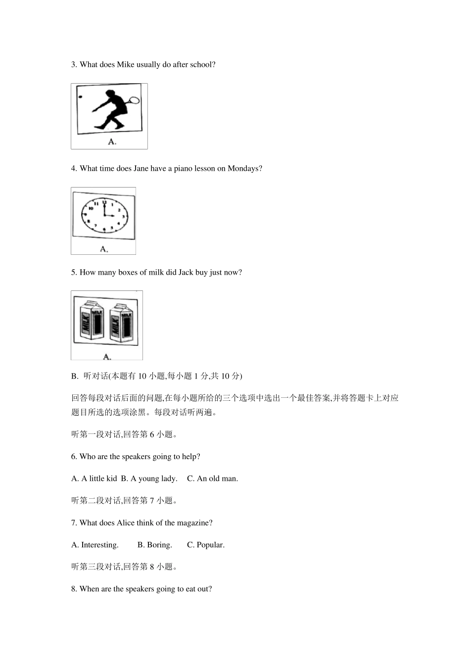 2019年广东省中考英语试题_第2页