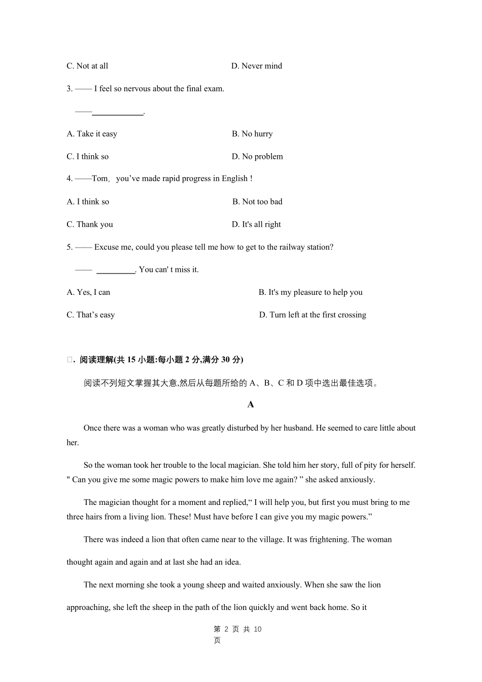 2019年广东省普通高中学业水平考试(春季高考)英语真题试卷及答案_第2页