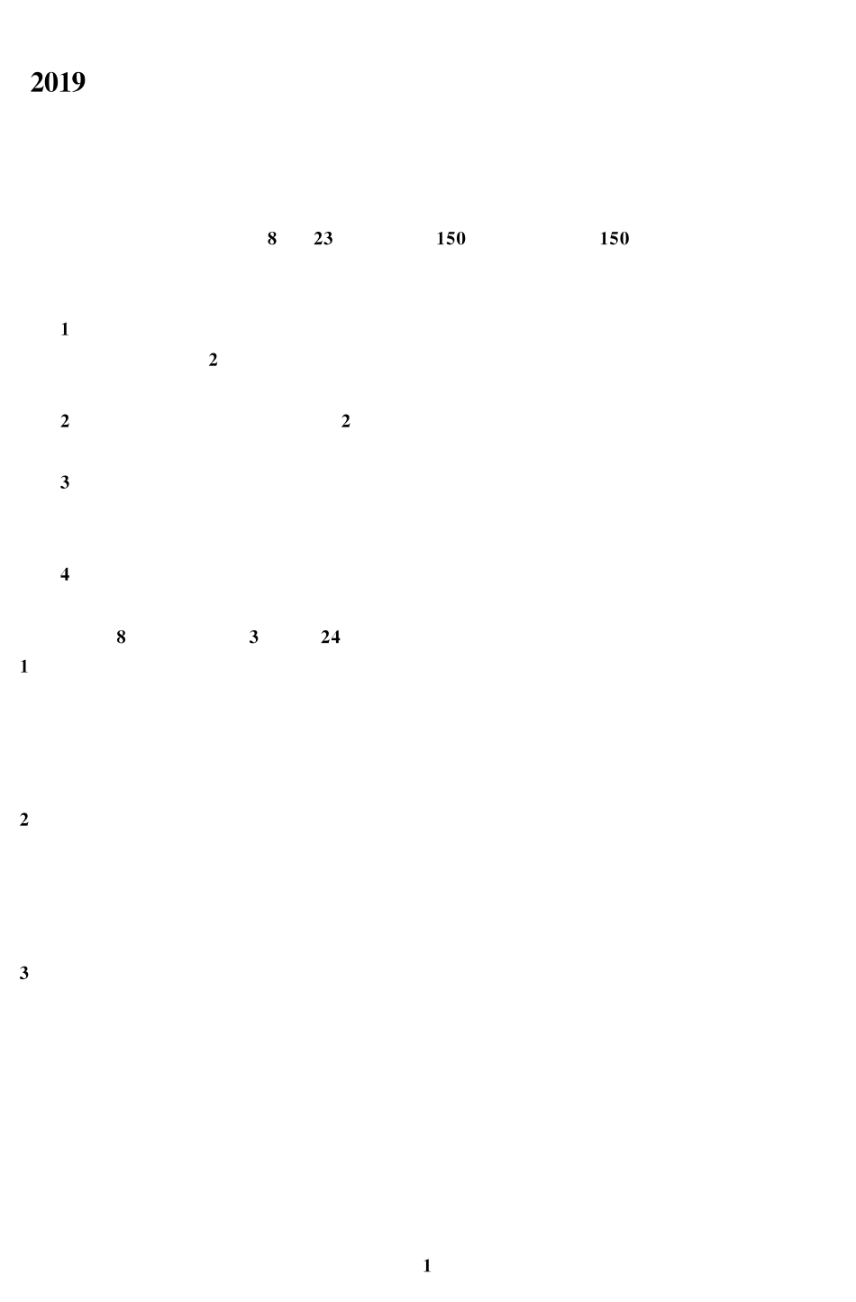 2019年广东省高等职业院校招收中等职业学校毕业生考试语文试题_第1页