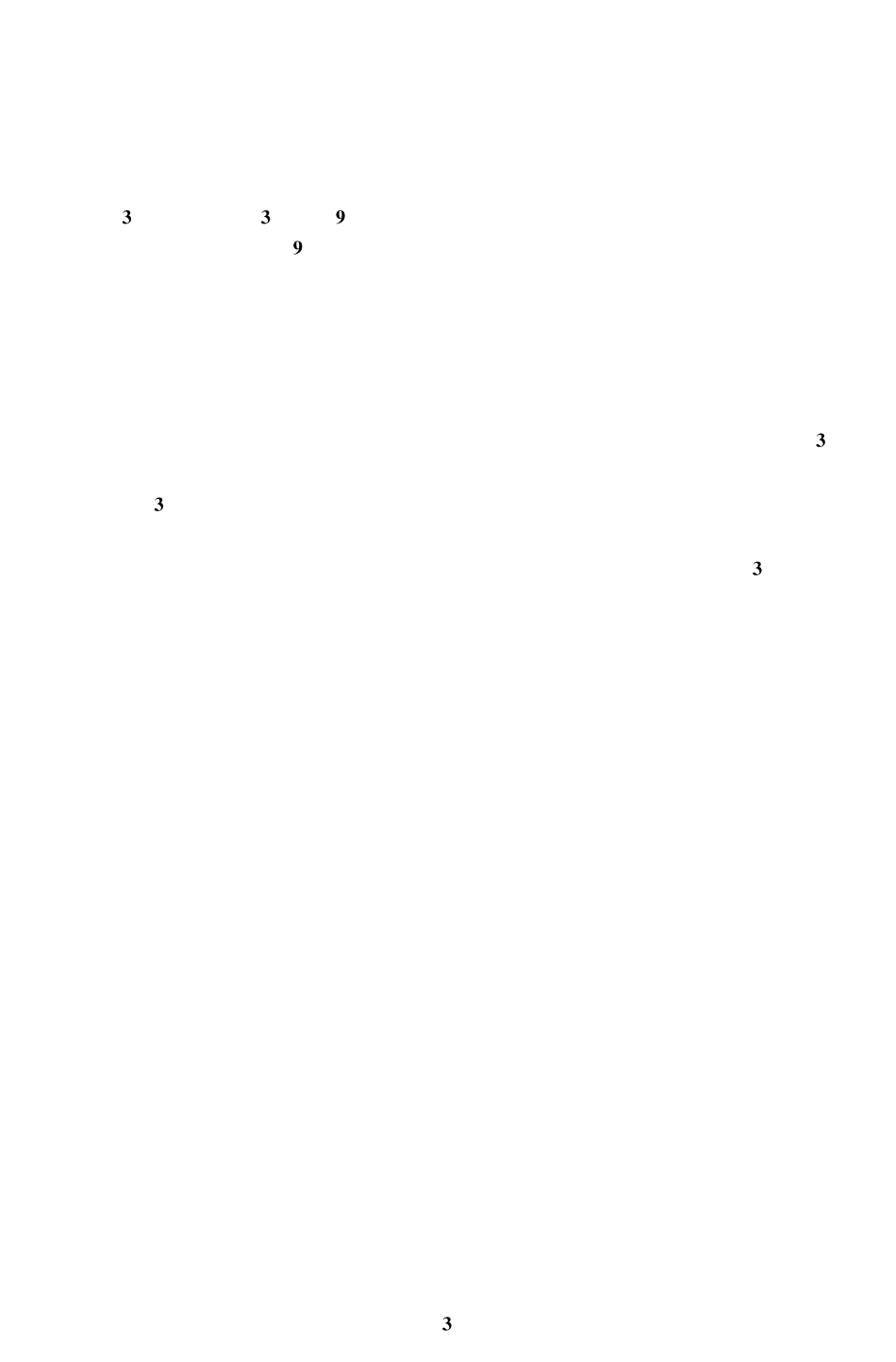 2019年广东省高等职业院校招收中等职业学校毕业生考试语文试题_第3页