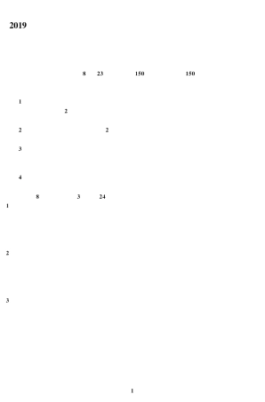 2019年广东省高等职业院校招收中等职业学校毕业生考试语文试题