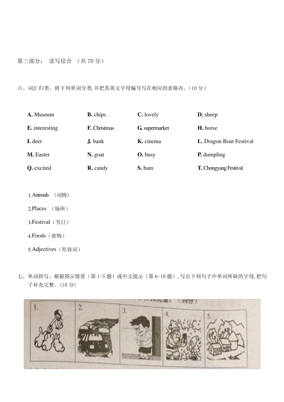 2019年广州天河区六年级英语期末试卷+答案_第3页