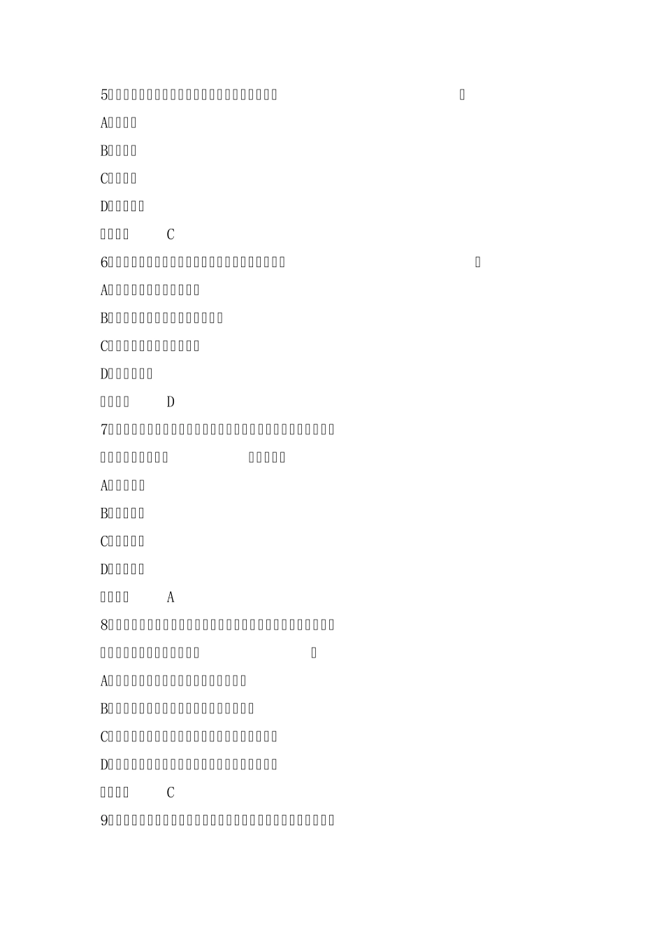 2019年度行政执法人员培训考试复习资料_第2页