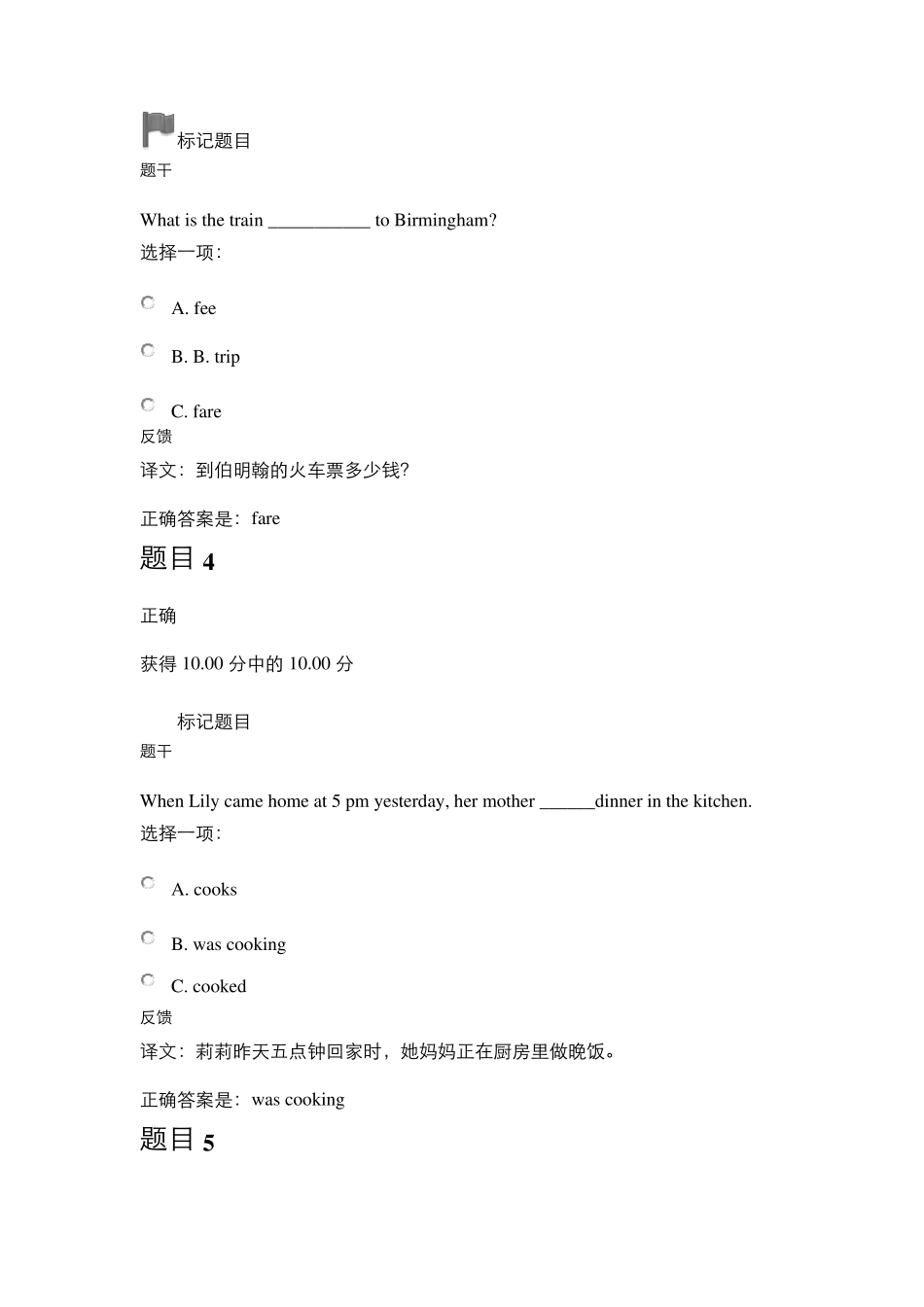 2019年开放大学人文英语形考14及答案_第2页