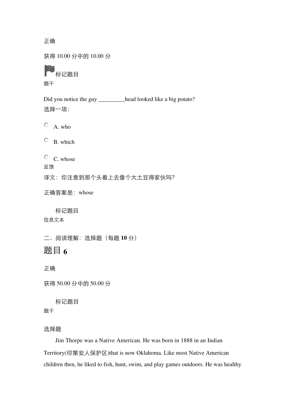 2019年开放大学人文英语形考14及答案_第3页