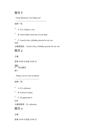 2019年开放大学人文英语形考14及答案