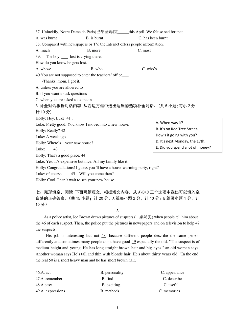 2019年成都英语中考真题及答案_第3页