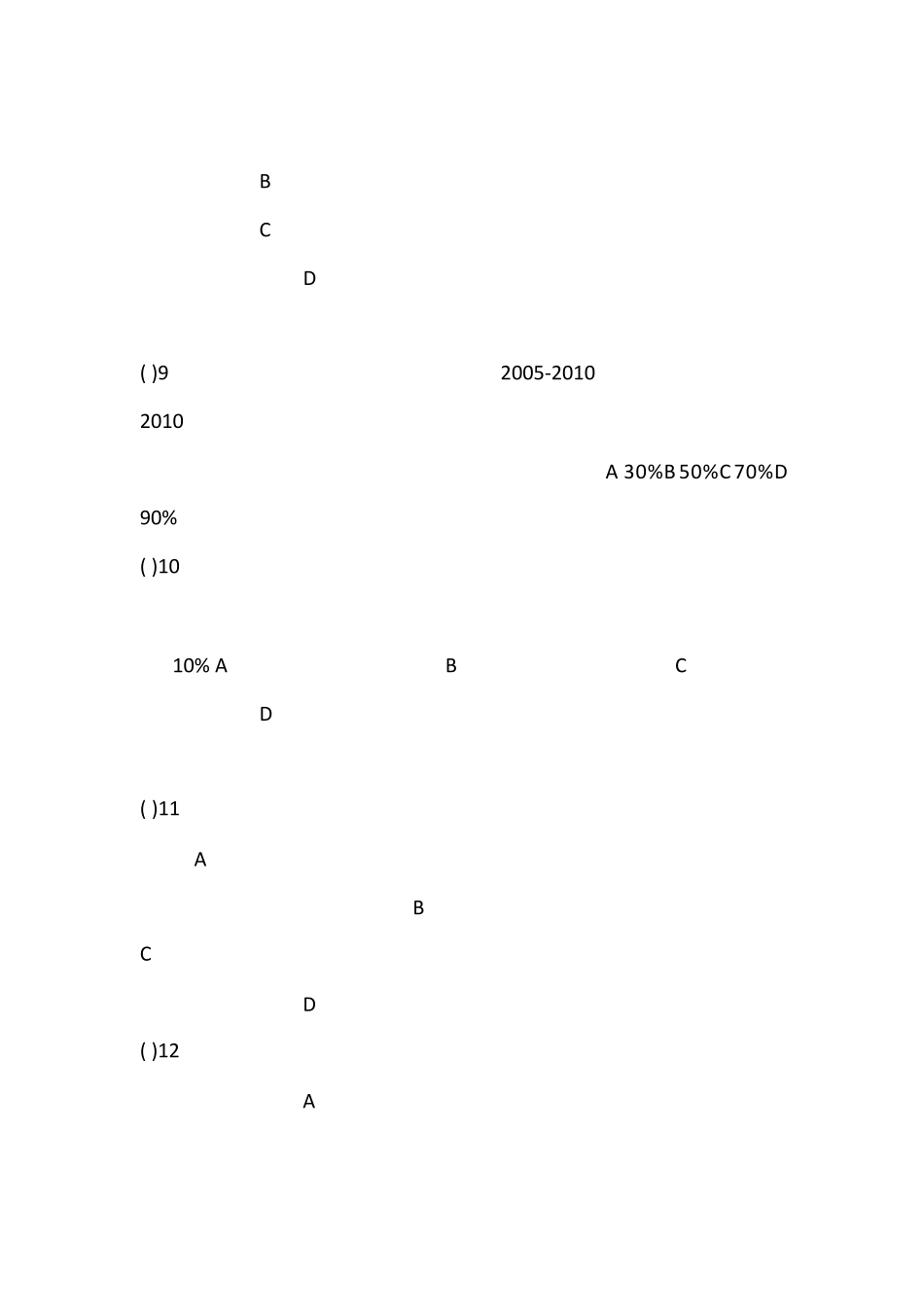 2019年护士法律法规试题及答案_第2页