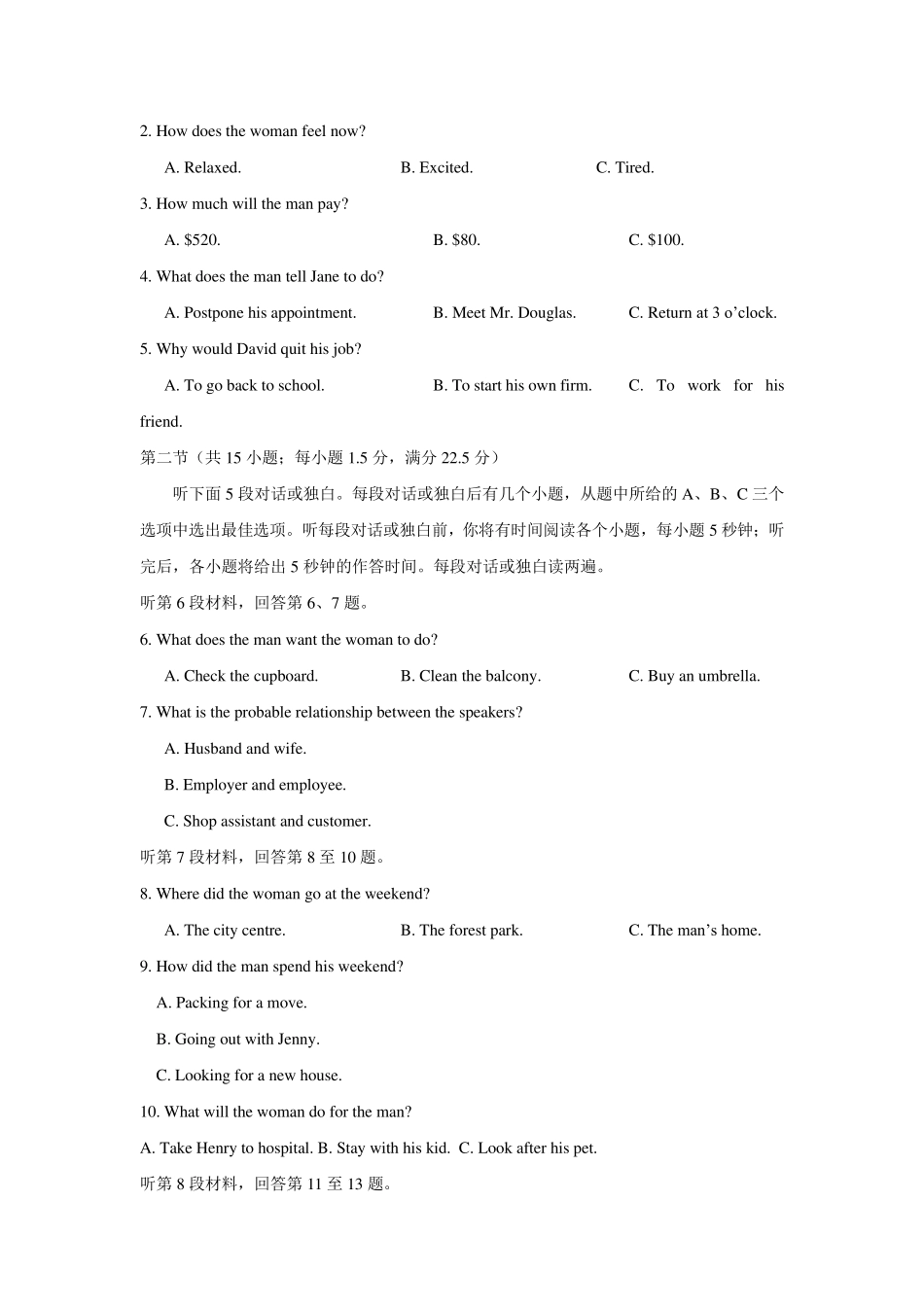 2019年普通高等学校招生全国统一考试全国卷3英语试卷及答案_第2页