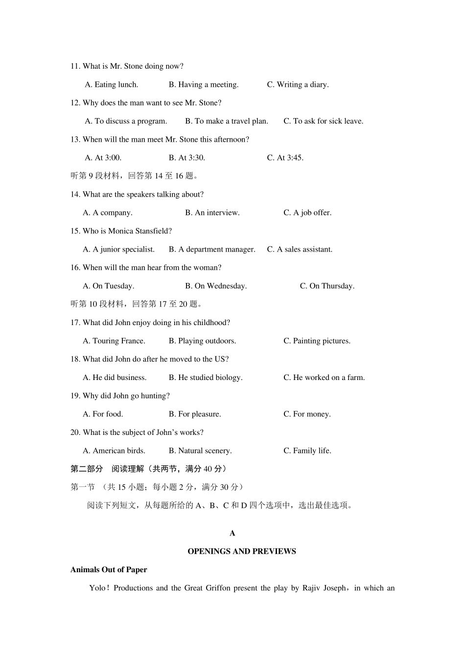 2019年普通高等学校招生全国统一考试全国卷3英语试卷及答案_第3页
