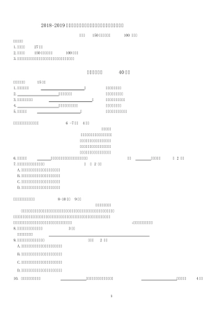 2019年松江区初三语文二模