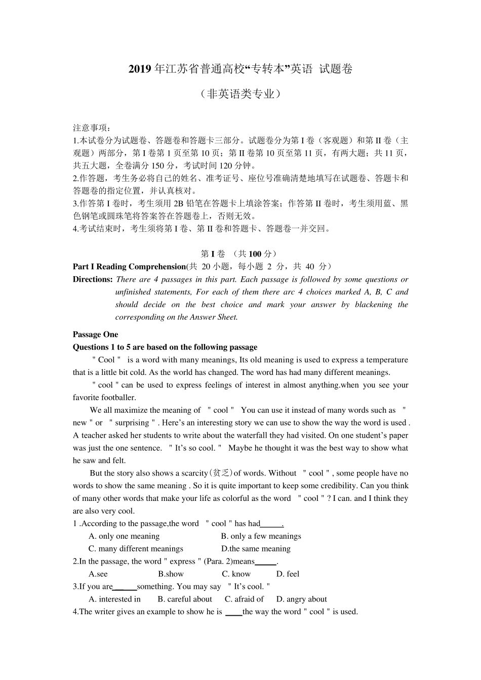 2019年江苏专转本英语真题_第1页