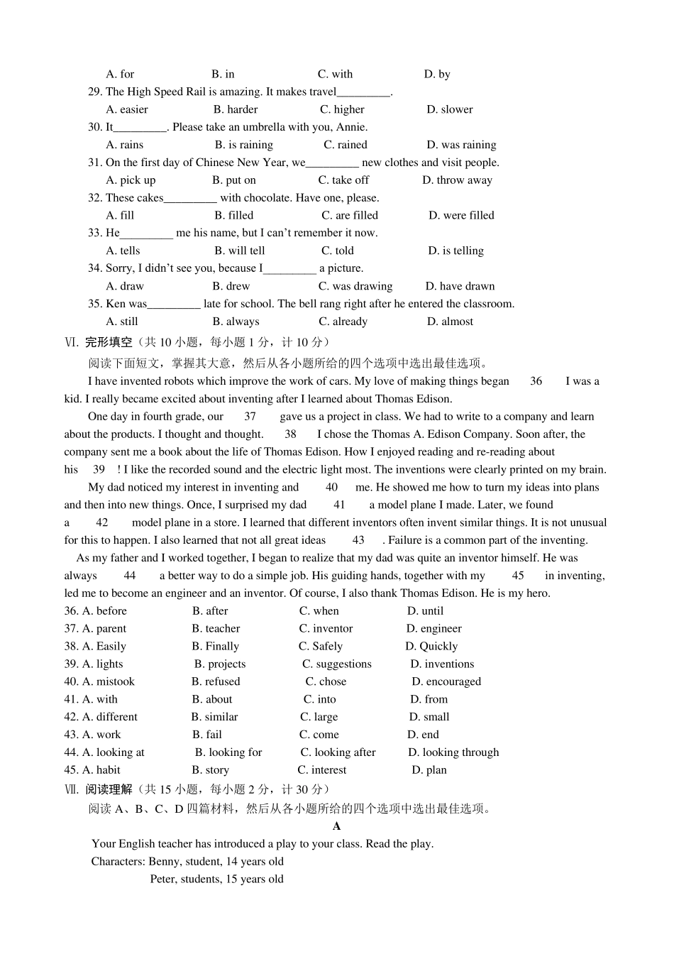 2019年河北省初中毕业生升学文化课考试英语试题_第3页