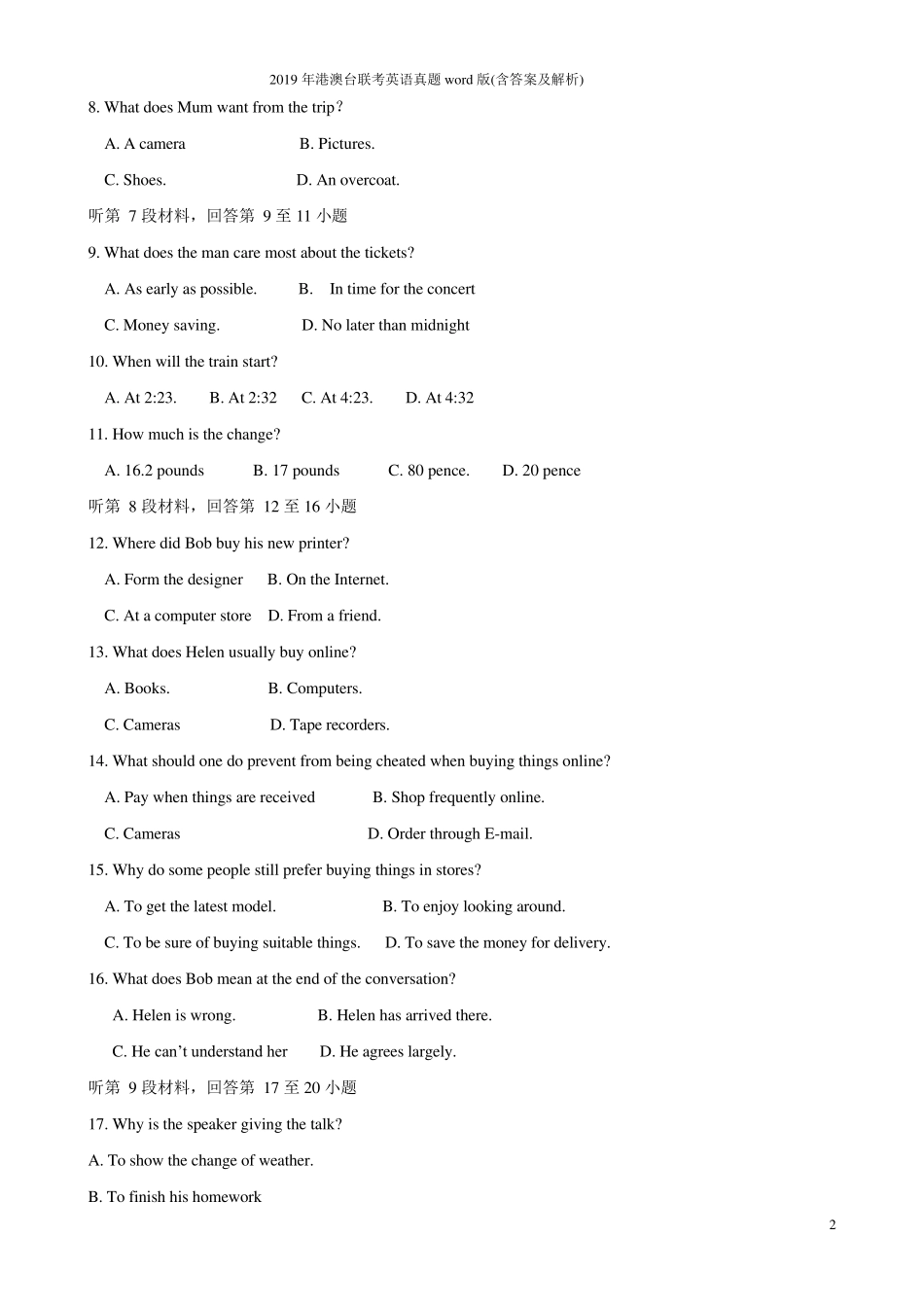 2019年港澳台联考英语真题word版(含答案及解析)_第2页