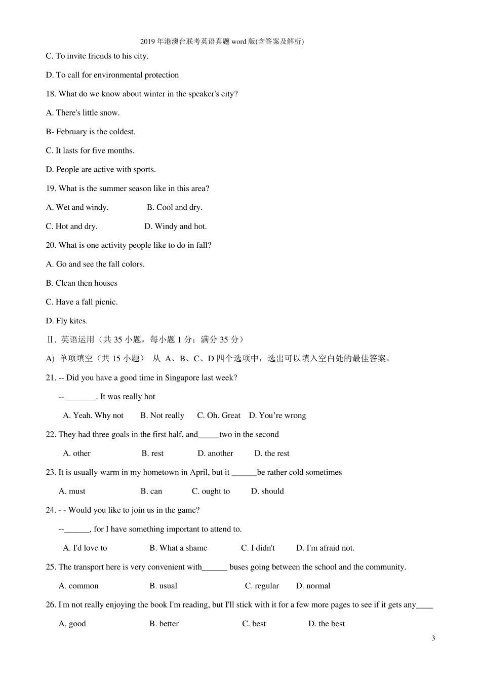 2019年港澳台联考英语真题word版(含答案及解析)_第3页
