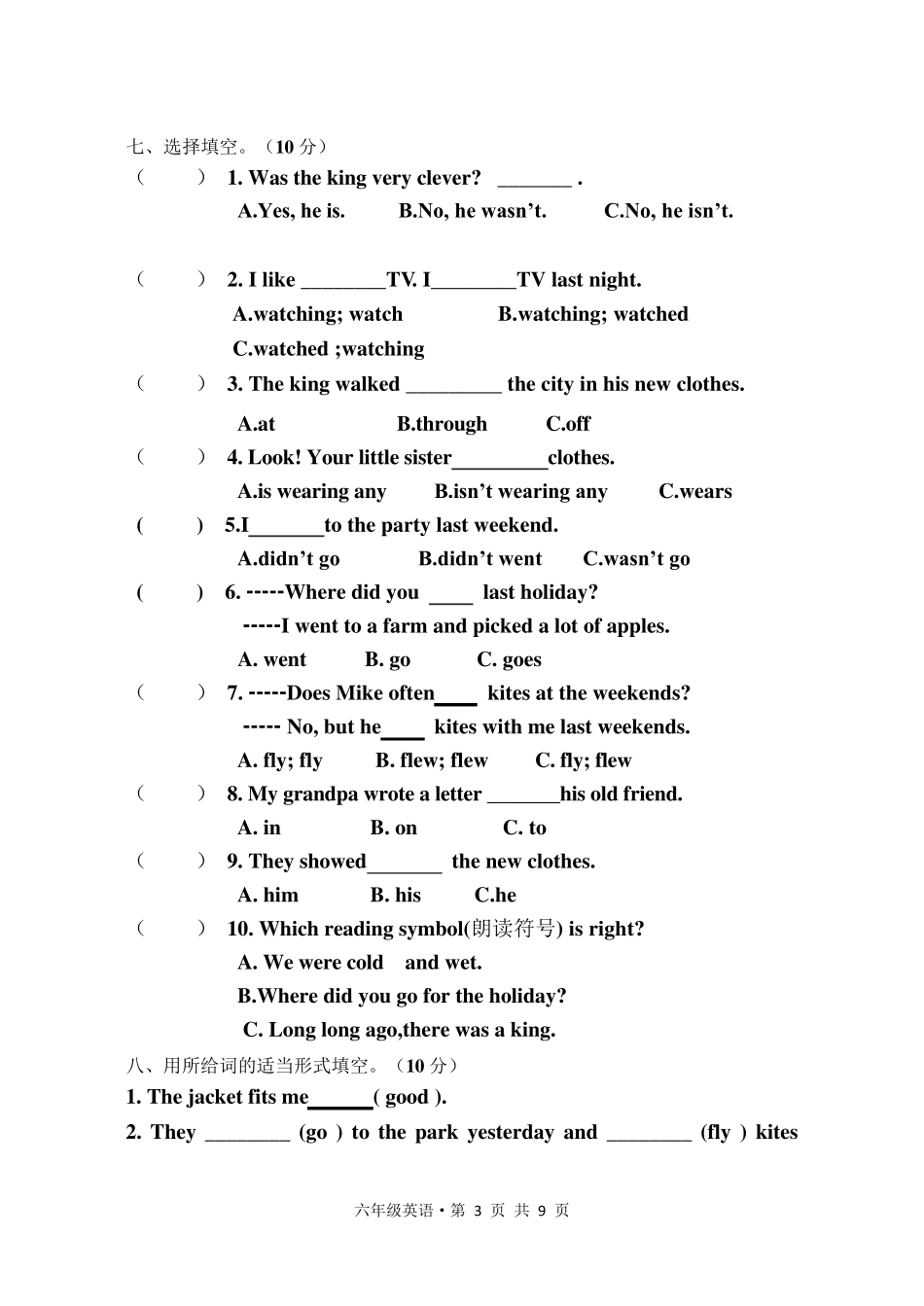 2019年牛津译林版六年级上册英语期中试卷_第3页