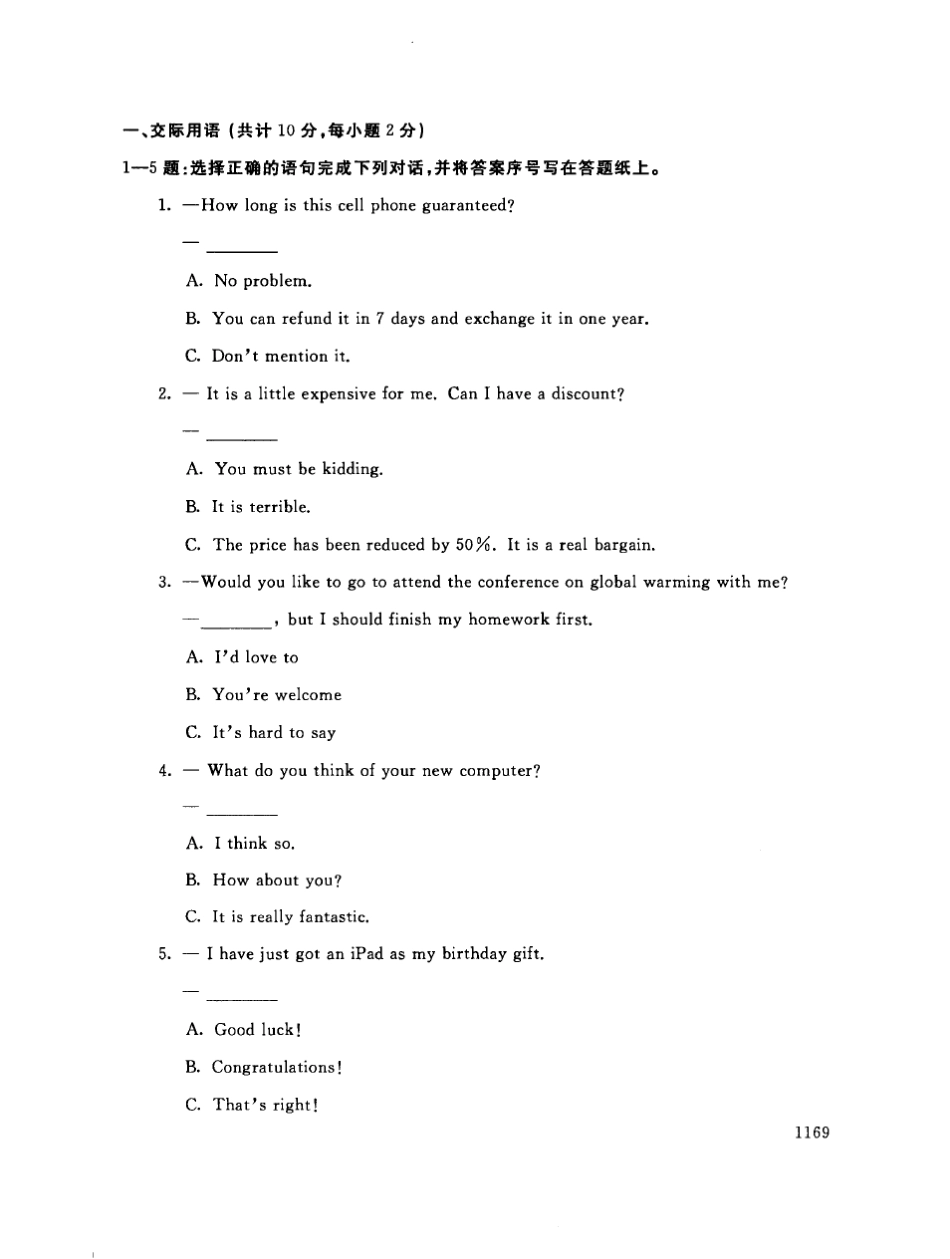 2019年电大《理工英语3》期末考试试题及答案_第2页