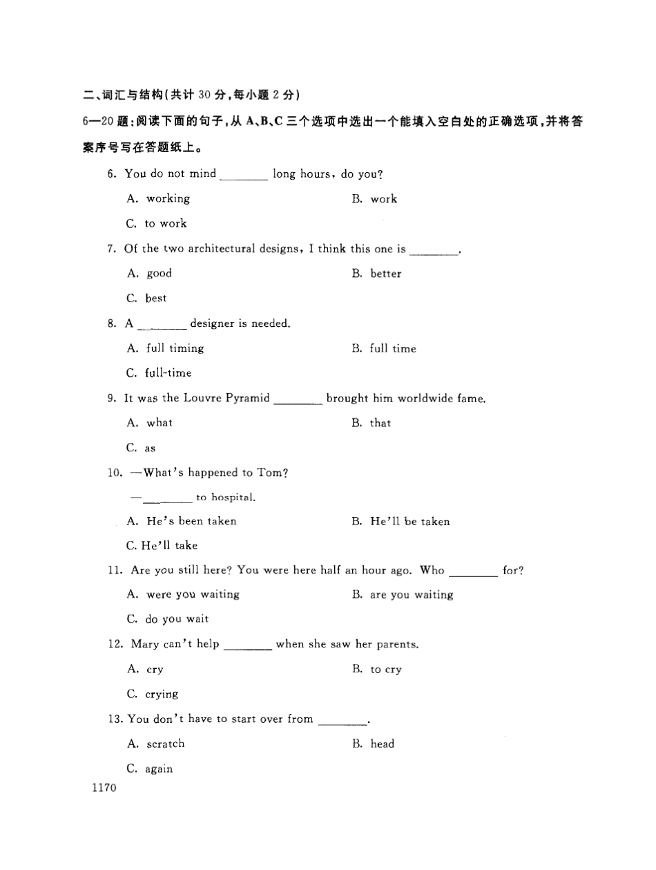 2019年电大《理工英语3》期末考试试题及答案_第3页