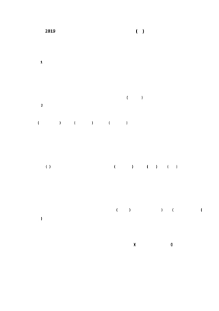 2019年考研英语一真题答案及解析