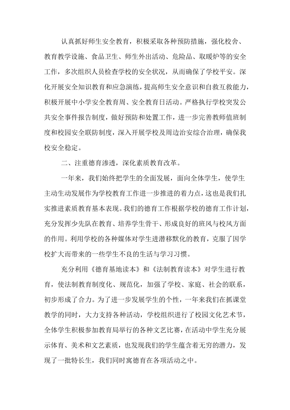 2019年艺术培训中心年度工作总结_第2页