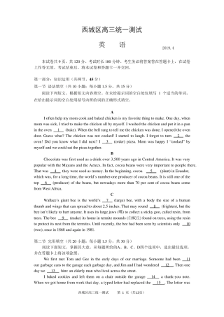 2019年西城高三英语一模试题及答案