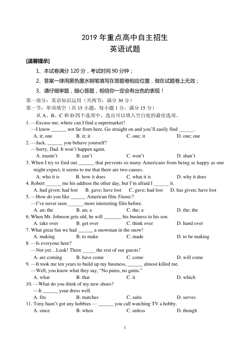 2019年重点高中自主招生英语试卷及答案_第1页