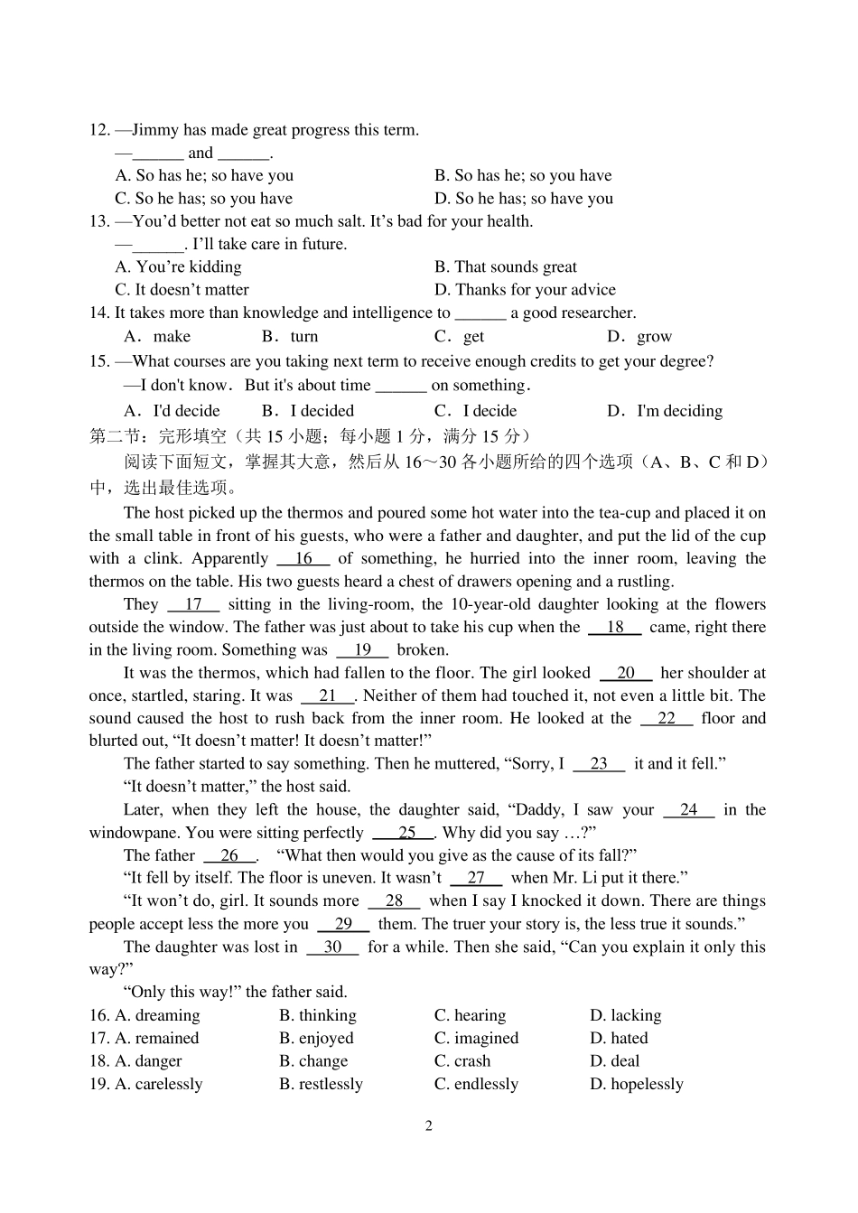 2019年重点高中自主招生英语试卷及答案_第2页