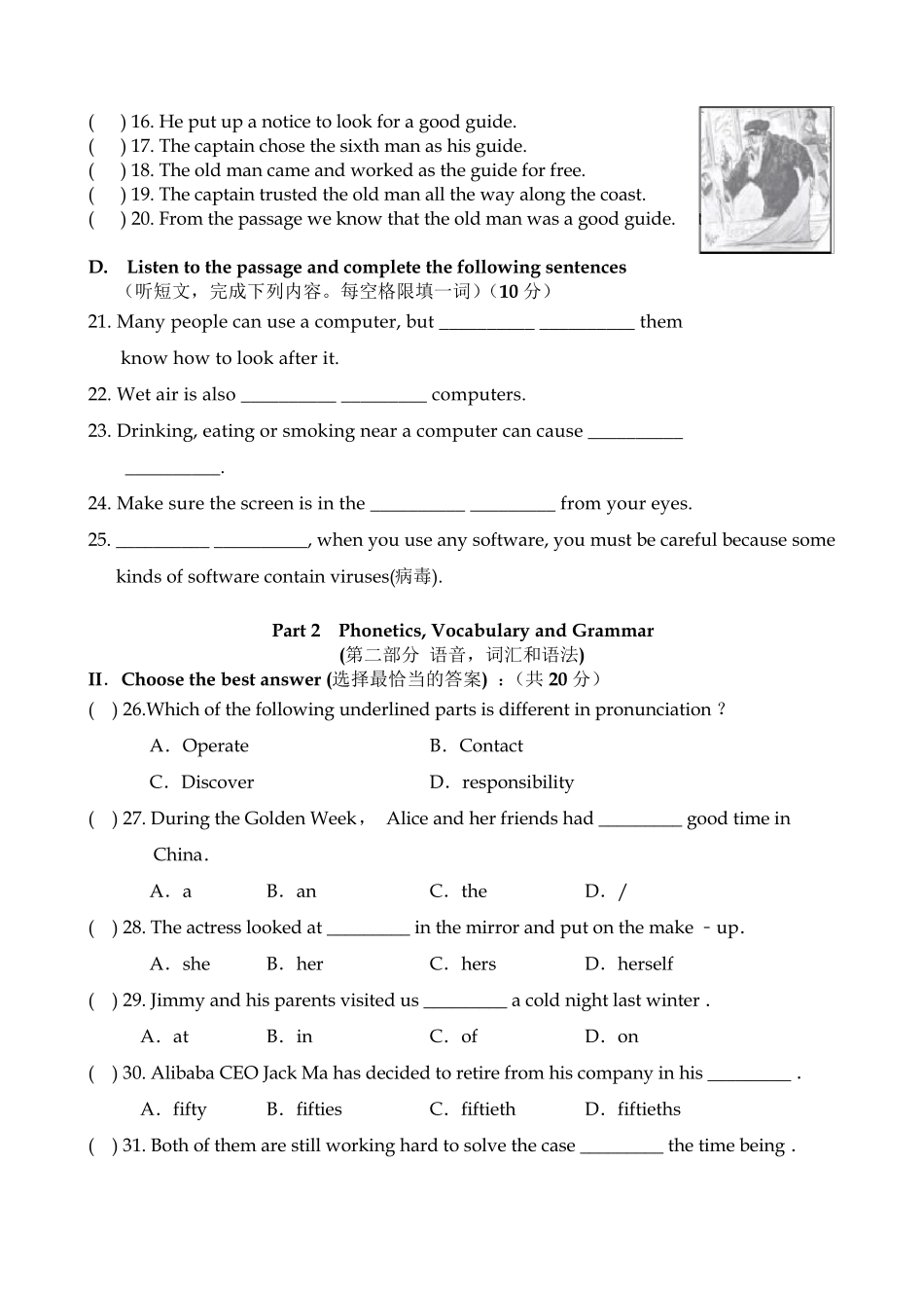 2019年闵行区初三英语一模试卷_第2页