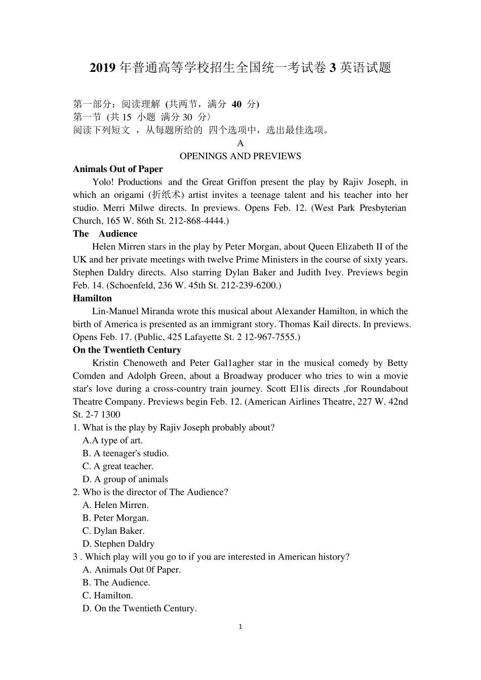 2019年高考英语全国3卷_第1页
