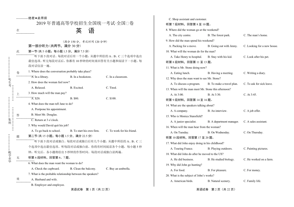 2019年高考英语全国卷2答案及解析_第1页