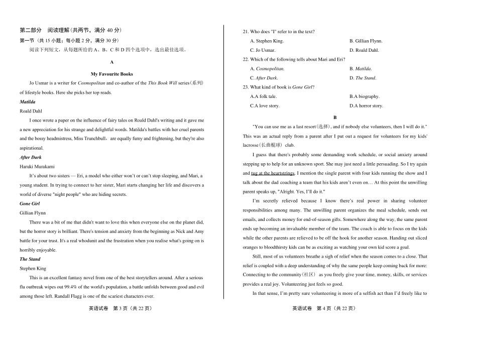 2019年高考英语全国卷2答案及解析_第2页