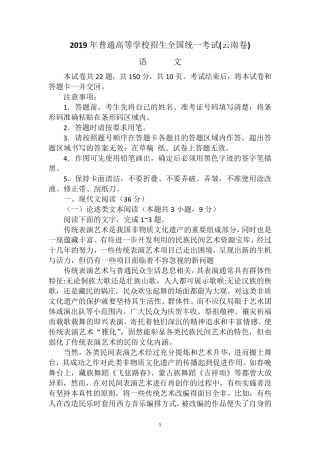 2019年高考语文3试卷及答案解析