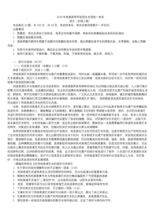 2019年高考语文全国3卷