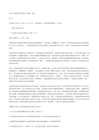 2019年高考语文全国三卷2018年高考语文全国三卷问题