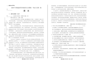 2019年高考语文全国卷1及答案解析