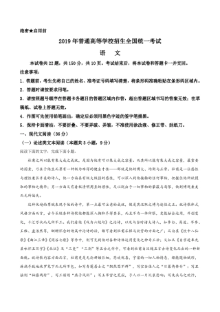 2019年高考语文全国二卷真题及答案解析
