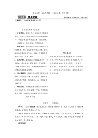 2019年高考语文表达得体题含答案