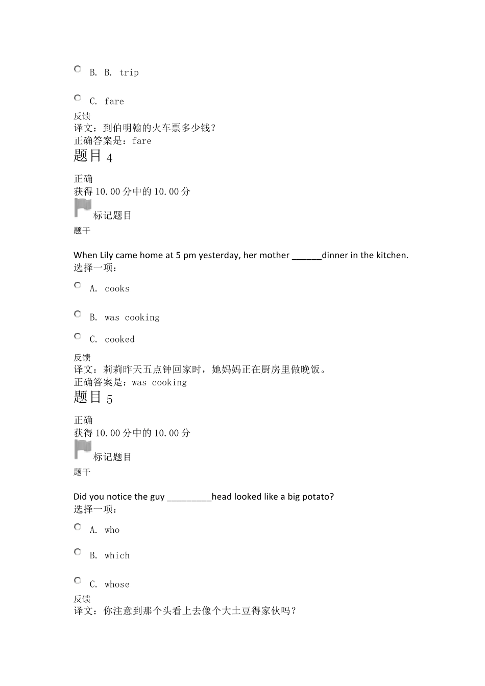 2019开放大学人文英语形考14_第2页