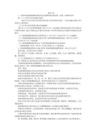 2019授权签字人试题及答案