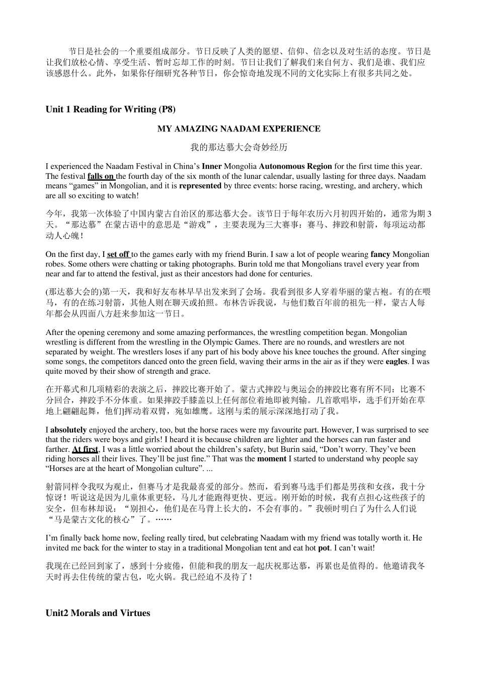 2019新人教版高一英语必修三全部课文(英汉对照)_第2页