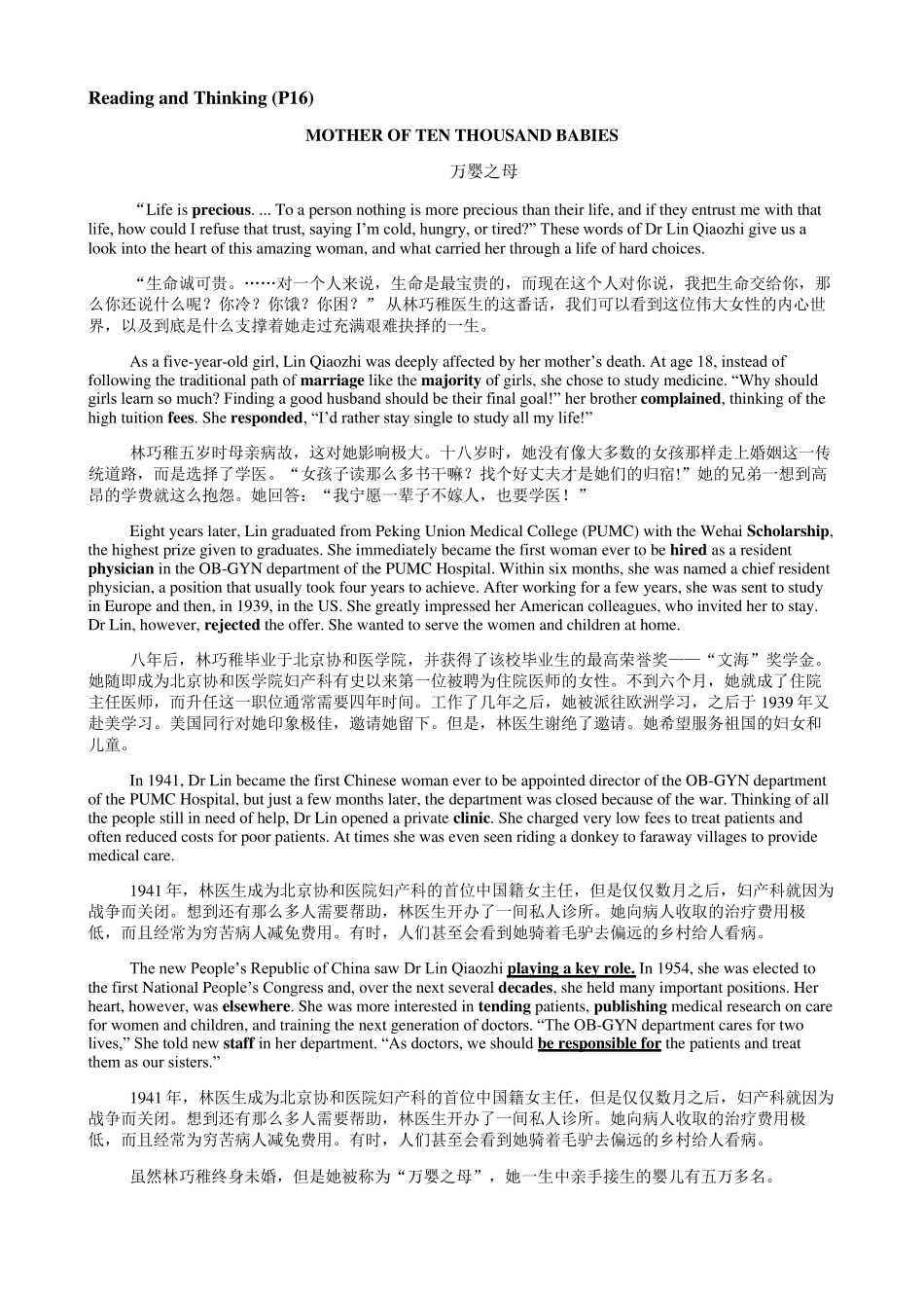 2019新人教版高一英语必修三全部课文(英汉对照)_第3页