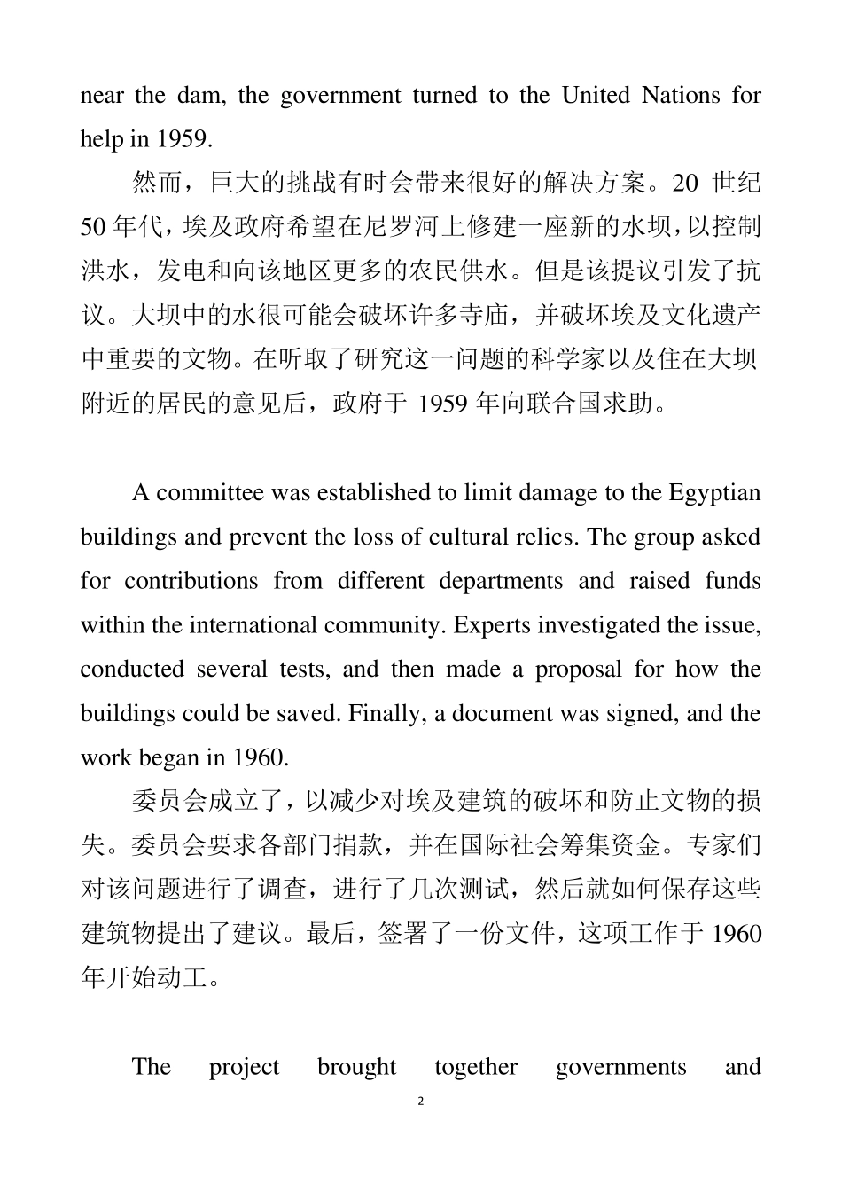 2019新人教版高一英语必修二全部课文(英汉对照)_第2页