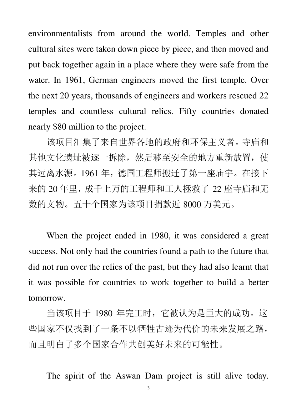 2019新人教版高一英语必修二全部课文(英汉对照)_第3页