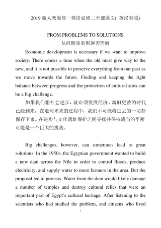 2019新人教版高一英语必修二全部课文(英汉对照)