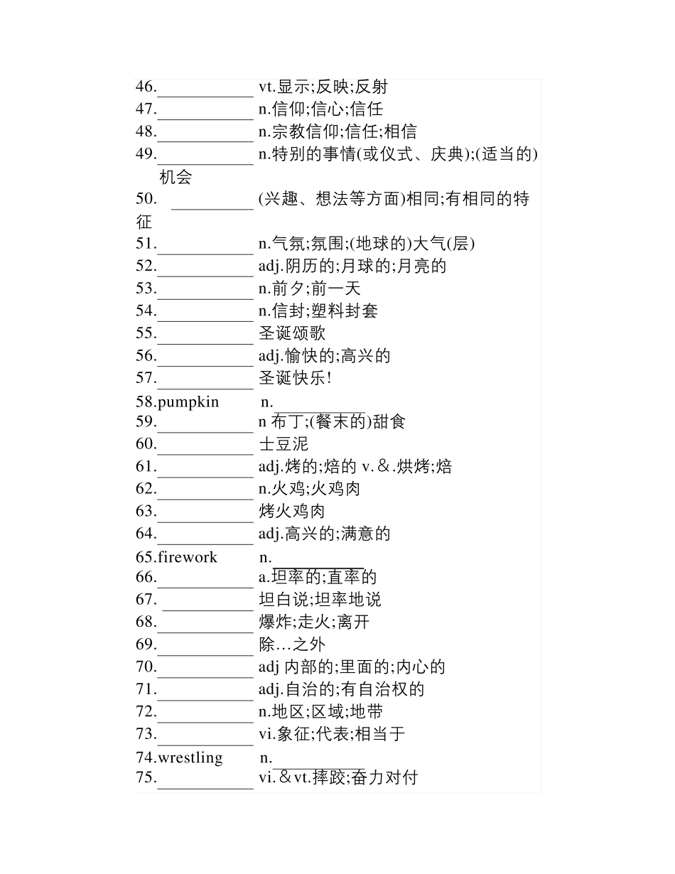 2019新人教版高中英语必修三词汇(Units15)默写本,可打印_第3页
