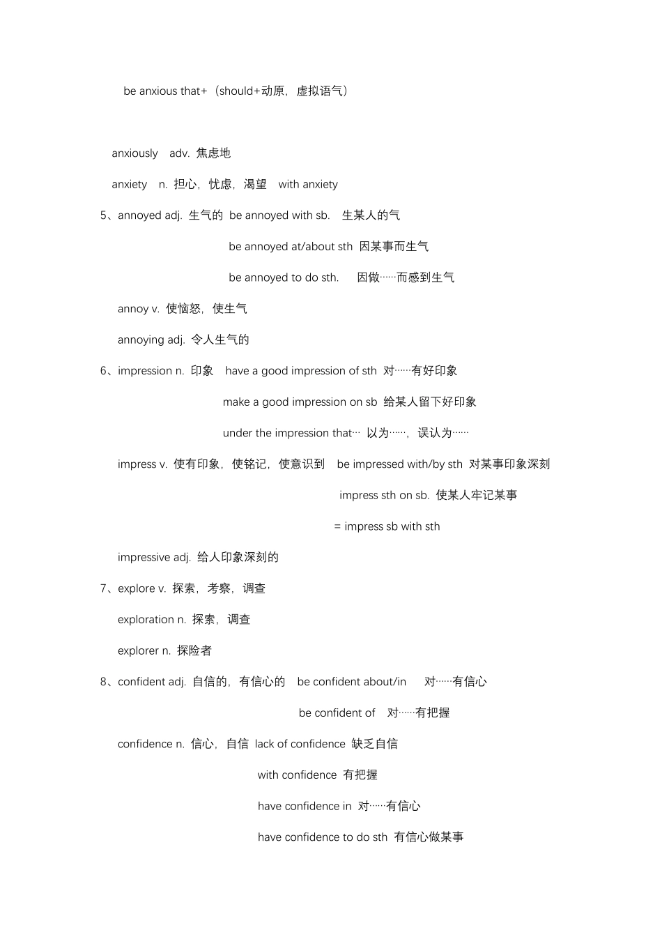 2019新人教版高中英语必修第一册期末复习各单元同步核心词汇知识点整理_第2页