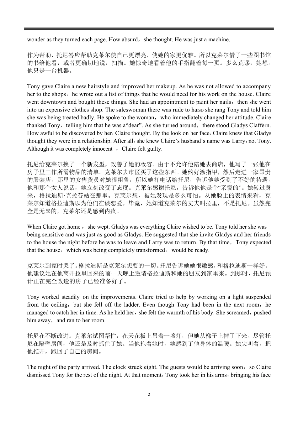 2019新人教版高中英语选择性必修四全册课文翻译(英汉对照)_第2页